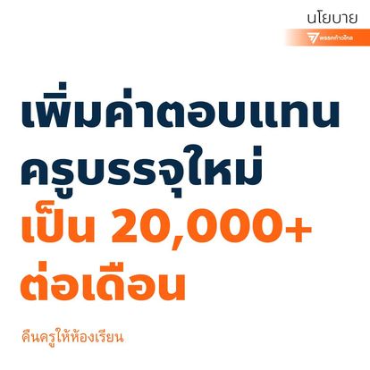 นโยบาย 300